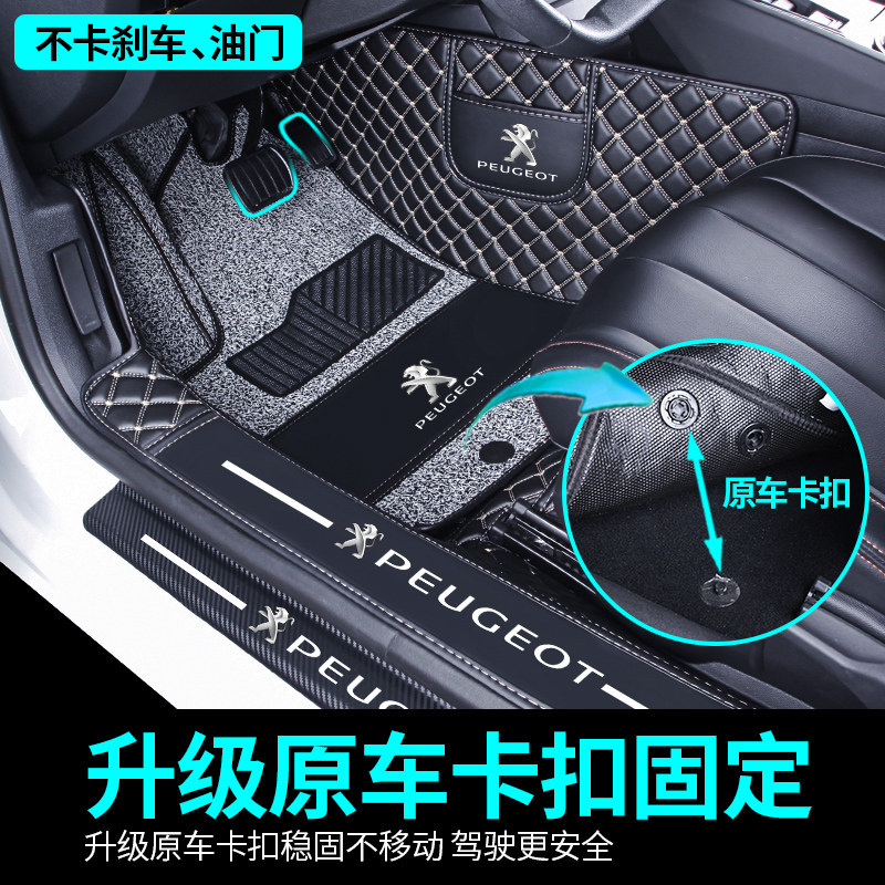 Peugeot exclusive upgraded full-body floor mats!