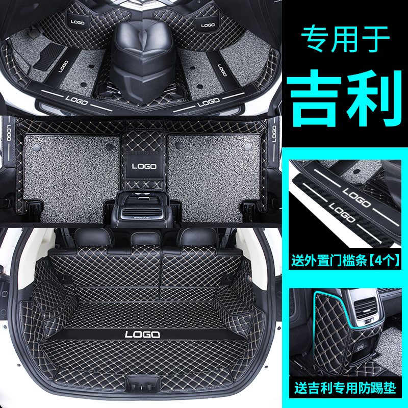 Geely-specific upgraded version of all-encompassing car floor mats