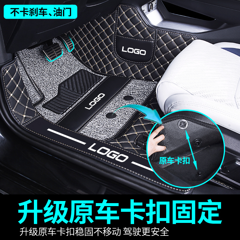 Xingrui special all-encompassing car floor mats