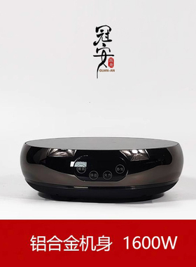 智能电陶炉茶炉1500W静音煮茶器
