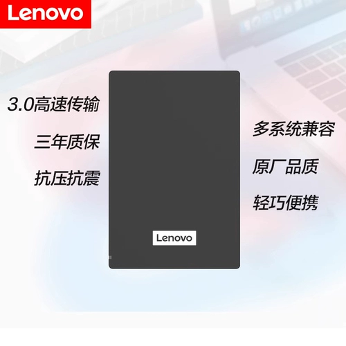 Lenovo, механический вместительный и большой высокоскоростной ноутбук, хранилище