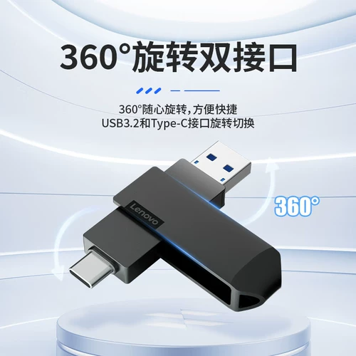 Lenovo, USB-флеш-накопитель, мобильный телефон, металлический вместительный и большой высокоскоростной ноутбук, 32G, 128G