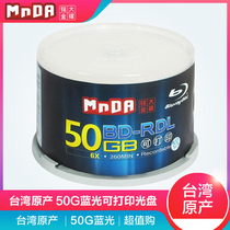 NameBig MnDA Optical BD-R DL 6X 50G Blu-ray High Speed Print engraved disc Taiwan native