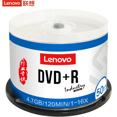 联想dvd光盘dvd+r刻录光盘光碟片dvd-r刻录盘空白光盘4.7G刻录光碟空白光碟dvd刻录盘空光盘dvd碟片50片 - 图0