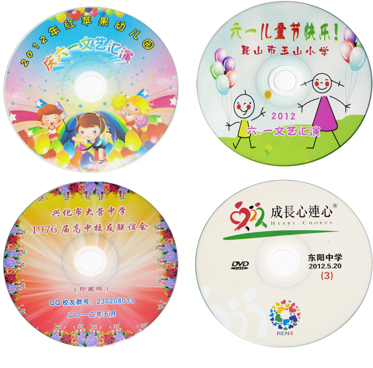 光盘制作 CD DVD 光盘打印/光盘刻录/盘面印刷/光盘包装 全套制作 - 图2