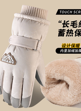 滑雪手套男款防风防寒防泼水防滑触屏户外骑行爬山保暖加绒加厚