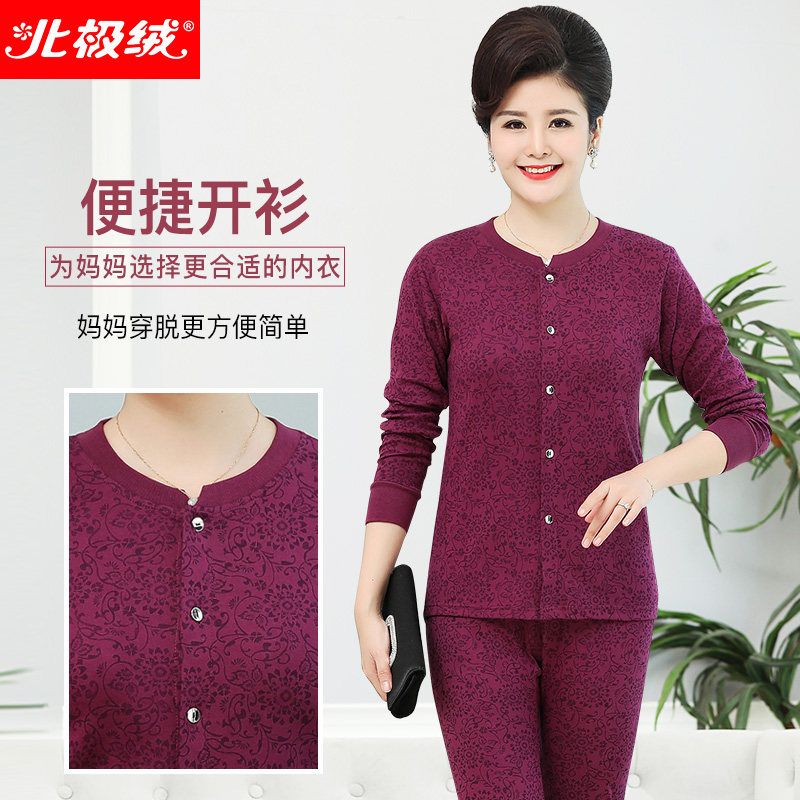 中老年纯棉开衫老年人妈妈棉毛衫 北极绒杭州保暖套装