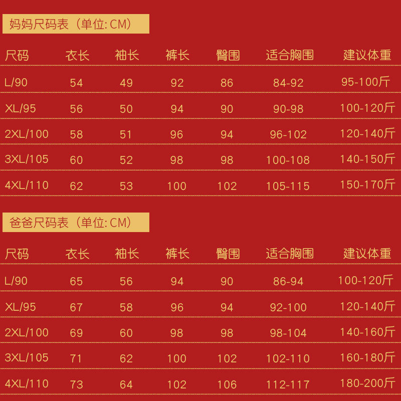 中老年人加厚本命年妈妈虎年内衣 北极绒杭州保暖上装