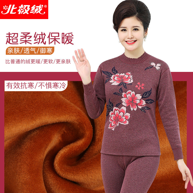 女士保暖内衣套装中老年妈妈冬秋衣 北极绒杭州保暖上装