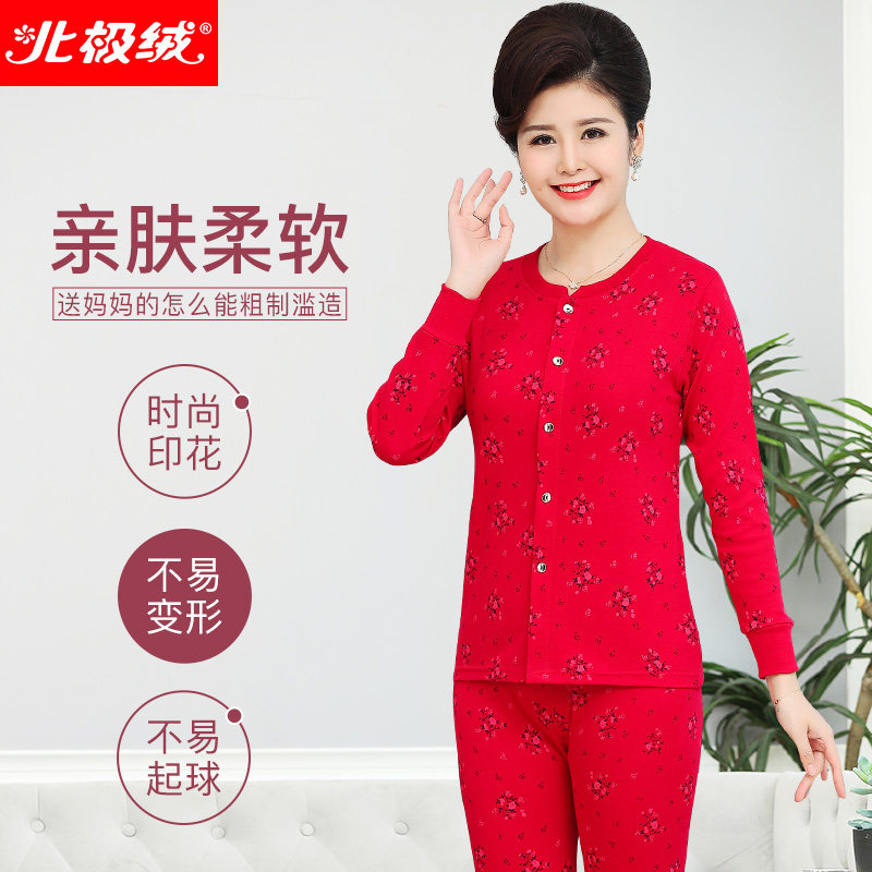 中老年纯棉开衫老年人妈妈棉毛衫 北极绒杭州保暖套装