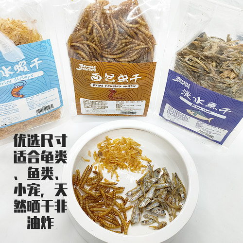 乌龟开口龟粮淡水半水龟巴西饲料虾干皮补钙仓鼠面包虫凤凰虫鱼干 - 图2