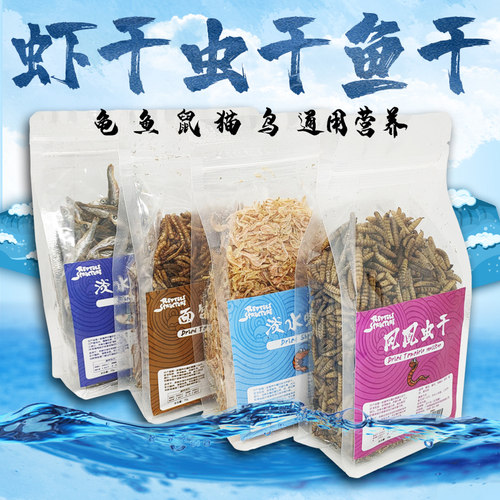 乌龟开口龟粮淡水半水龟巴西饲料虾干皮补钙仓鼠面包虫凤凰虫鱼干 - 图3