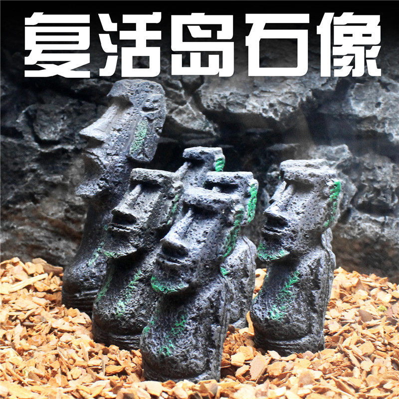鱼缸水族箱装饰爬虫箱巨人复活节岛石像树脂水龟缸雨林缸创意造景,淘宝优惠券,粉丝福利购,淘宝优惠卷