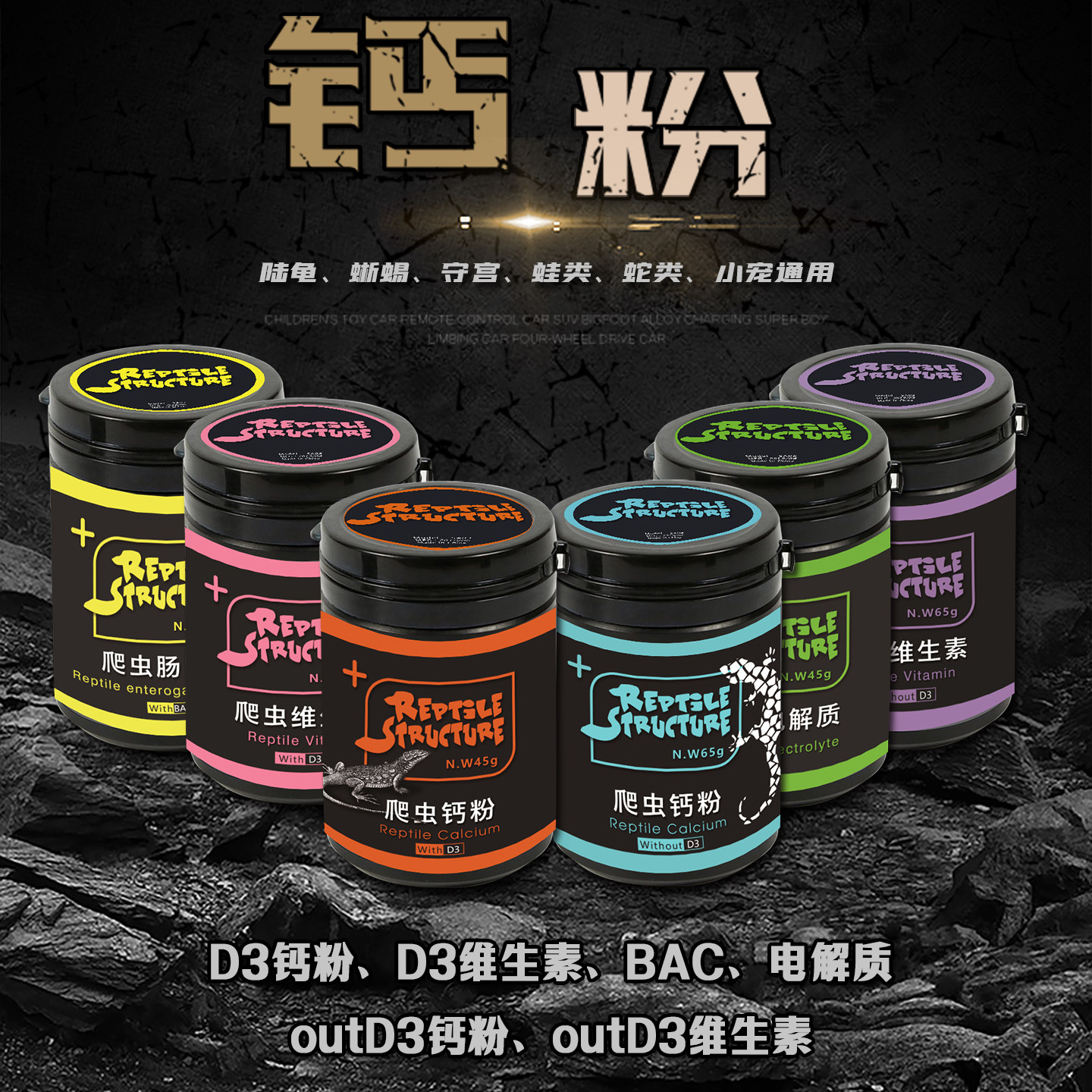 RS爬虫钙粉豹纹守宫蜥蜴陆龟补钙BAC电解质开食维生素d3维他爬宠,淘宝优惠券,粉丝福利购,淘宝优惠卷