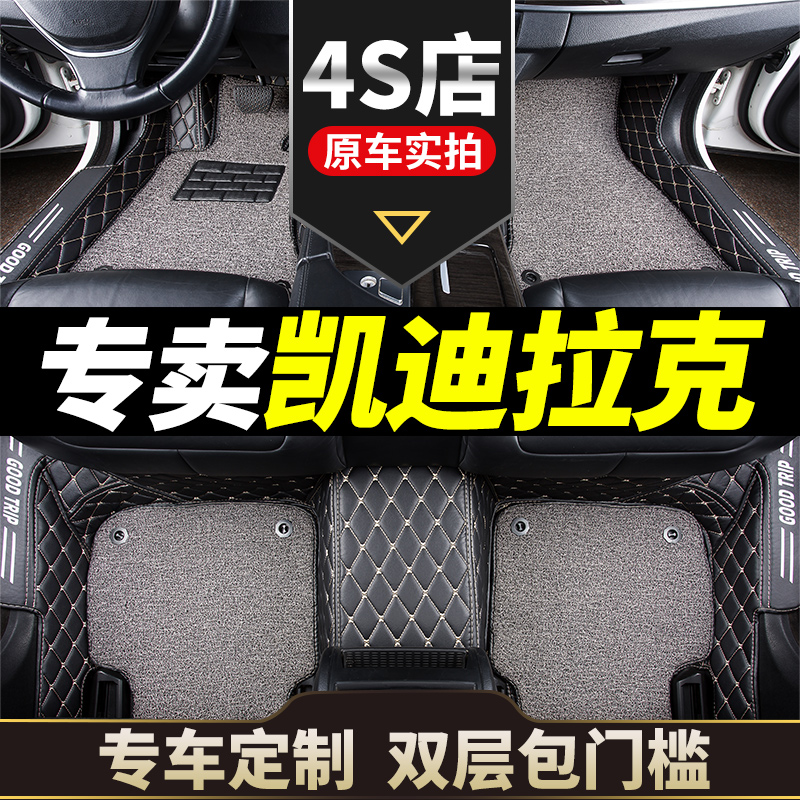 适用凯迪拉克ATSL全包围XTS卡迪拉克XT5xt4ct6GT4汽车脚垫sls/cts - 图0