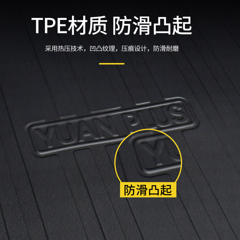 后备箱垫适用荣威i6plus/i6max/ev专用ei6max后尾箱汽车用品后备 - 图0