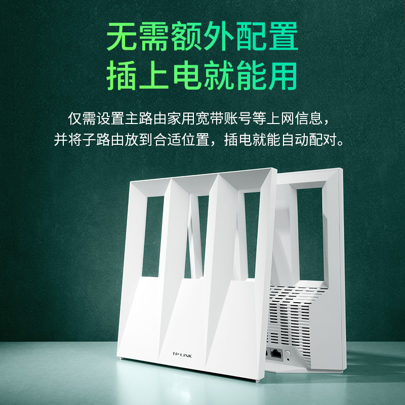 TP-LINK WiFi6路由器套装 AX1500*2台 mesh子母全屋wifi覆盖 家用千兆无线高速穿墙tplink大户型宿舍K15 - 图2