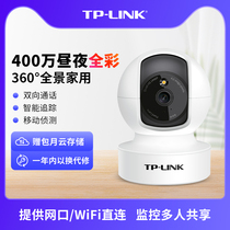 TP-LINK camera 4 million pixels full color night vision 360 ° panoramic home phone remote monitoring 44CA