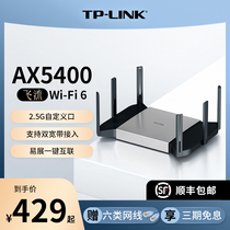 TP-LINK Flystream AX5400 Wireless router one thousand trillion Home High Speed wifi6 tplink Full house cover 5G Dual-frequency mesh primary and secondary large family Type 2 5g