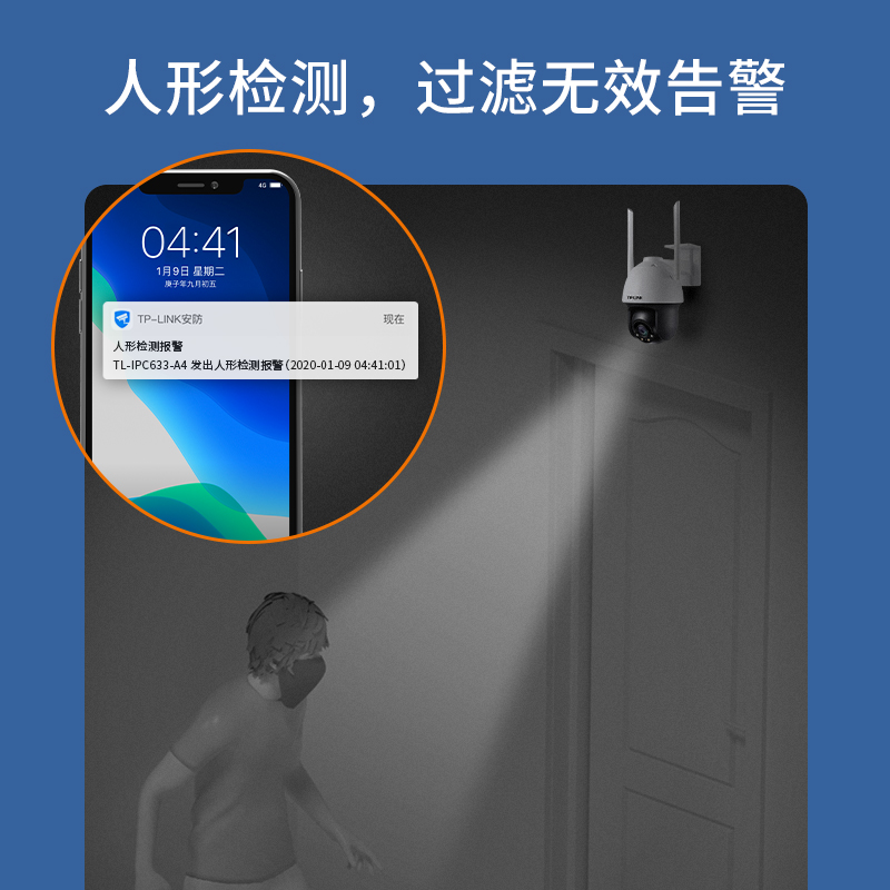 tp-link摄像头室外全彩无线防水监控器360度无死角家用手机远程