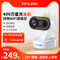 TP-LINK wireless camera monitor home 360-degree panoramic tplink remote phone 44GW full color