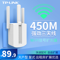 TP-LINK WiFi放大器无线增强wifi信号中继接收扩大增加家用路由器加强扩展tplink网络无线网桥接933RE