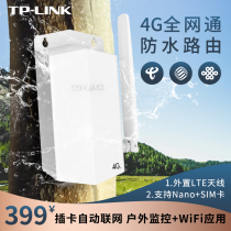 TP-LINK Outdoor Waterproof 4G Mobile Router 4G Card All Netcom Mobile Telecom Unicom Security Monitoring Outdoor Engineering Applicable TL-TR901 Camera Networking