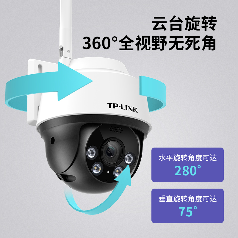 TP-LINK无线摄像头wifi网络室外家庭tplink高清家用夜视IPC632-A - 图1