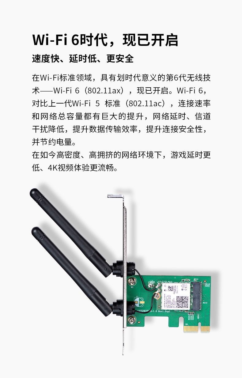 【Wifi6网卡】TP-LINK AX3000千兆双频Wi-Fi6无线PCIe网卡 TL-XDN8180 - 图1