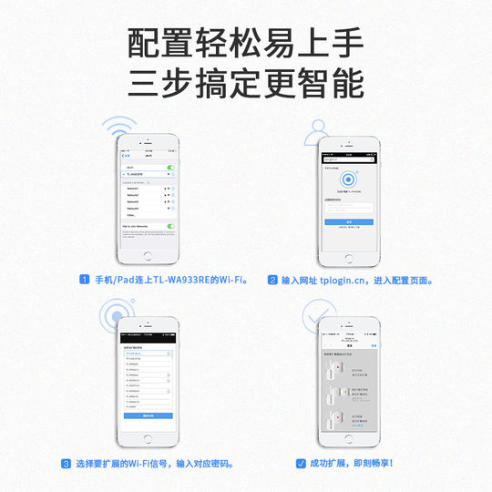 普联TP-LINK WiFi放大器无线增强wifi信号中继接收扩大增加家用路由器加强扩展tplink网络无线网桥接933RE