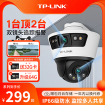 TP-LINK camera dual-lens outdoor wireless doorway monitor home phone remote 360-degree photography