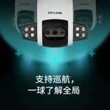 TPLINK Outdoor Wireless Pull -Color Tri -Eyeed Monitoring Camering Network Wi -Fi High -Definition Waterpronation IPC636