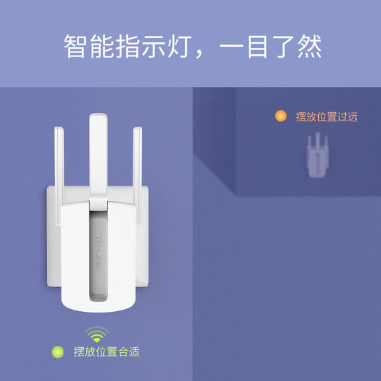 普联TP-LINK WiFi放大器无线增强wifi信号中继接收扩大增加家用路由器加强扩展tplink网络无线网桥接933RE