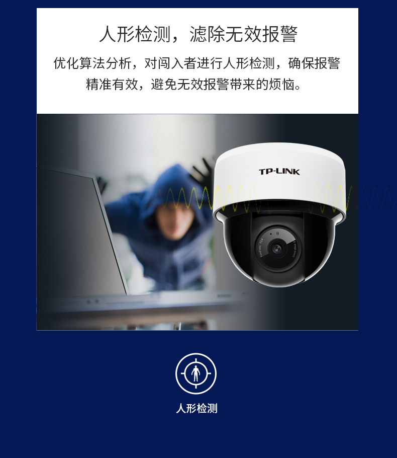 tp-link家用摄像头无线室内360度全景监控器高清商用手机远程43K-图1