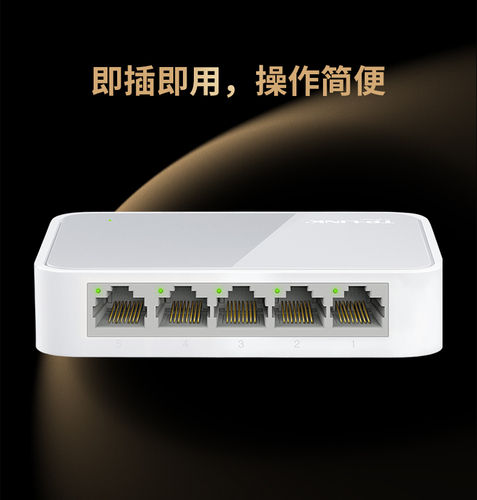 TP-LINK5口8口多口千兆百兆交换机路由器分流器网络集线器网线分线器TPLINK家用宿舍学生寝室交换器监控专用