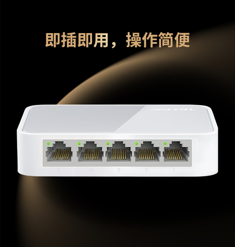 TP-LINK5口8口多口千兆百兆交换机路由器分流器网络集线器网线分线器TPLINK家用宿舍学生寝室交换器监控专用-图1