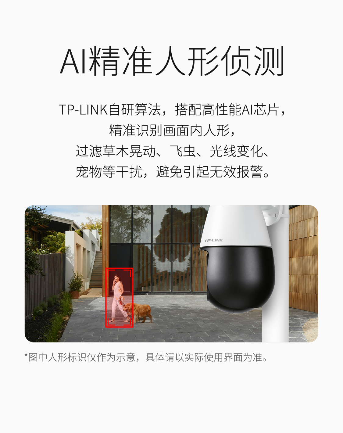 TP-LINK摄像头监控WiFi6室外门口家用手机远程无线360度摄影656E-图3