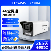 TP-LINK camera 4G All-network outdoor waterproof monitoring home doorway mobile phone remote 544E-A4GE