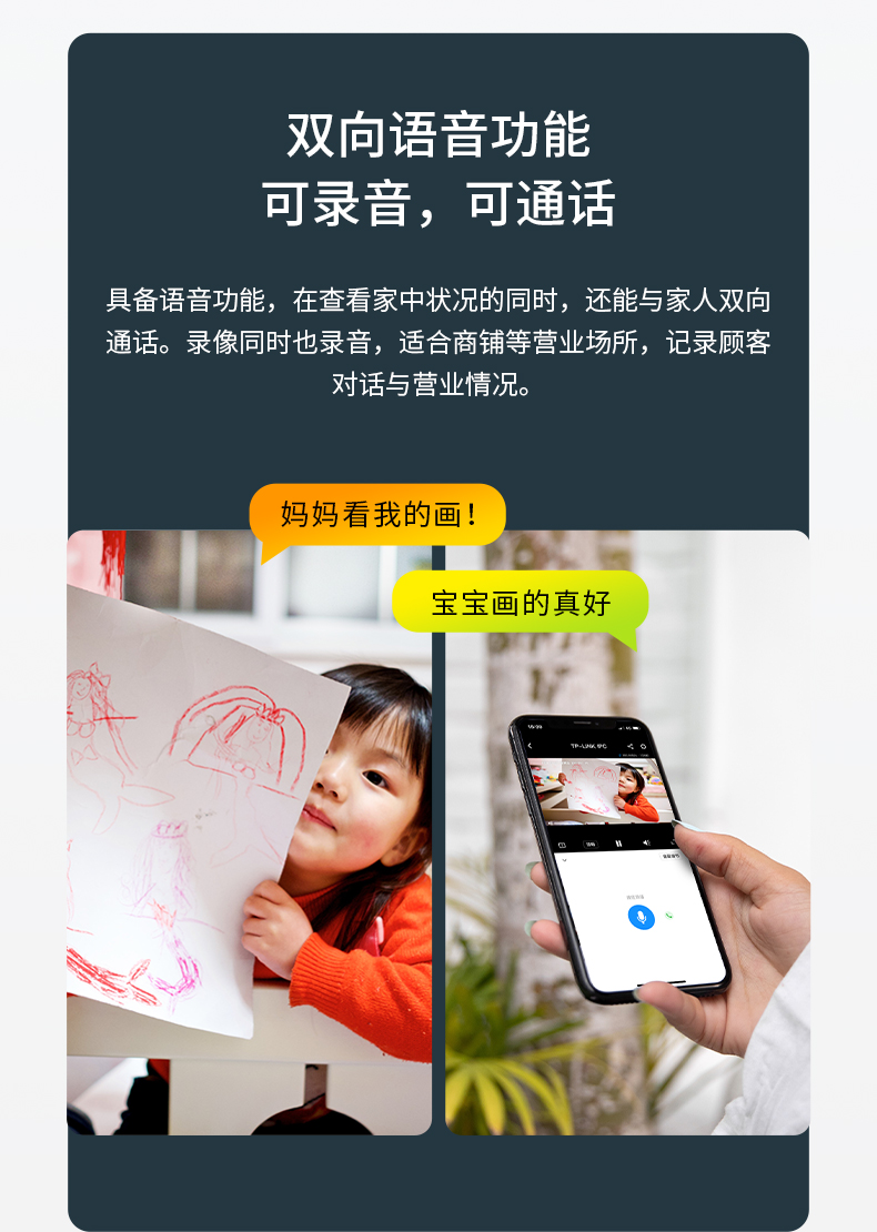 TP-LINK无线摄像头家用室内监控器wifi全彩360全景手机远程44AW-图1
