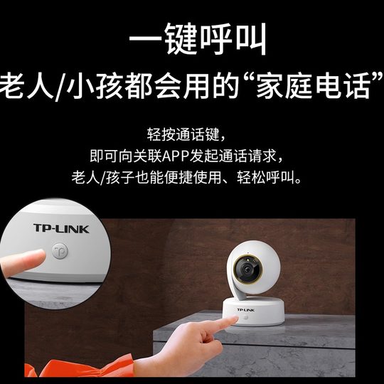 Pulian TP-LINK wireless network camera 8 million