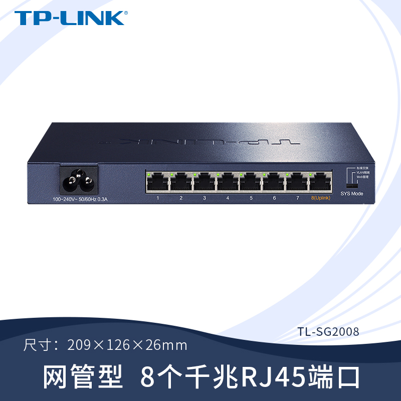 TP-LINK WEB管理千兆交换机8口以太网企业Web网络监控专用tplink路由器网线分线器宿舍核心交换器监控集线器-图2