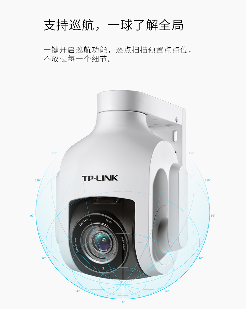 dz IPC646 度手机远程 360 高清全景家用夜视 TPLINK 网络家庭户外室外监控 wifi 万变焦无线摄像头 LINK400 TP dz IPC646 度手机远程 360 高清全景家用夜视 TPLINK 网络家庭户外室外监控 wifi 万变焦无线摄像头 LINK400 TP