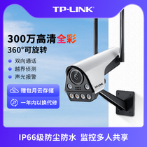 TP-LINK camera Wireless WiFi monitoring doorway outdoor home HD mobile phone remote 546F-A4-W11