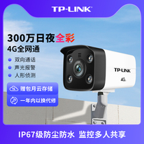 TP-LINK webcam outdoor 4G plug-in traffic card tplink full color monitoring camera 534H-A4G
