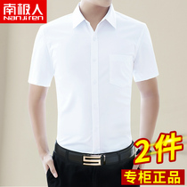 Mens shirt short sleeves Ice Slim Fit White Summer Positive Dress Long Sleeve Business Black Shirt Career Tooling Free of ironing inch