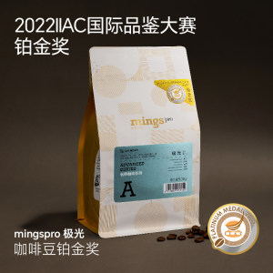 mings铭氏铂金咖啡豆埃塞俄比亚 巴西 哥伦比亚 危地马拉精品拼配