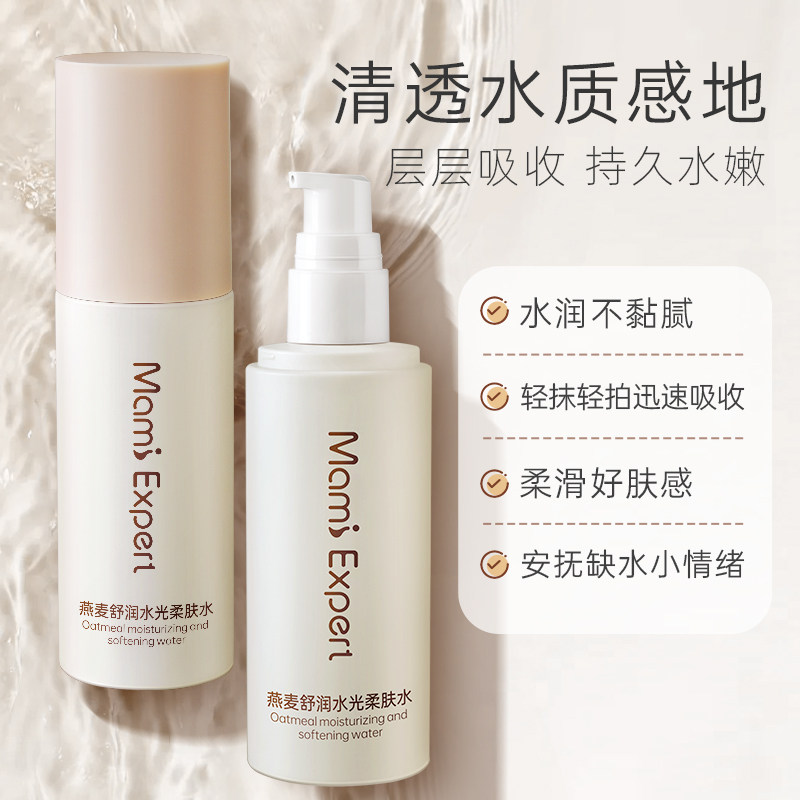 妈咪专家准孕妇水乳套装专用可用护肤品孕期哺乳期化妆品官方正品,淘宝优惠券,粉丝福利购,淘宝优惠卷