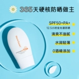 Демисезонный солнцезащитный крем для матери и ребенка для лица для чувствительной кожи для всего тела, защита от солнца, УФ-защита