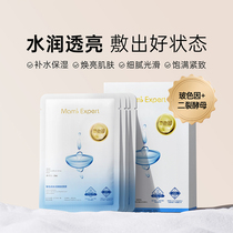 Mommy expert boson bots for facial mask female tonic water nourishing Ercrack yeast staying up all night water replenishing patch face mask