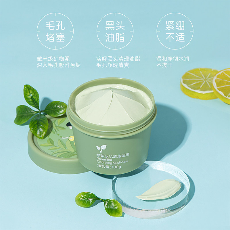 妈咪专家绿茶泥膜孕妇清洁面膜可用 妈咪专家面膜